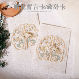订婚婚礼誓言卡高级简约一对小众结婚誓词卡蝴蝶结宣言本请柬