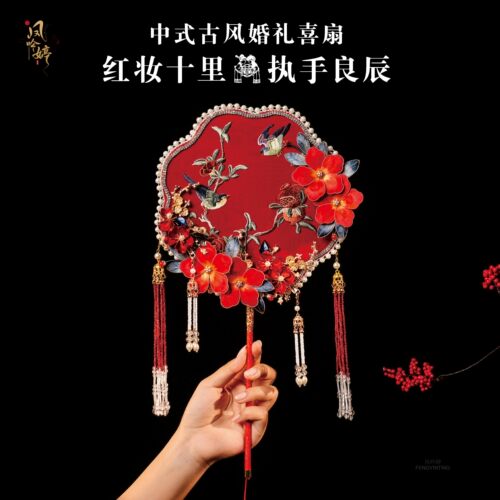 浮霄 非遗绒花团扇新娘结婚秀禾中式婚礼婚扇出嫁高级diy手工扇子