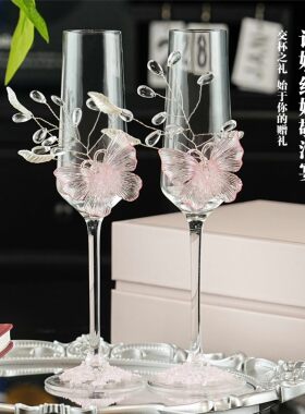 粉色蝴蝶敬酒杯订婚新婚礼物结婚一对碎钻高脚杯子香槟杯红酒杯