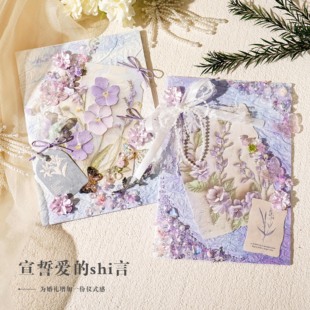 高级紫色蓝色婚礼誓词本致辞誓言卡烫金手卡高级新郎新娘结宣誓卡