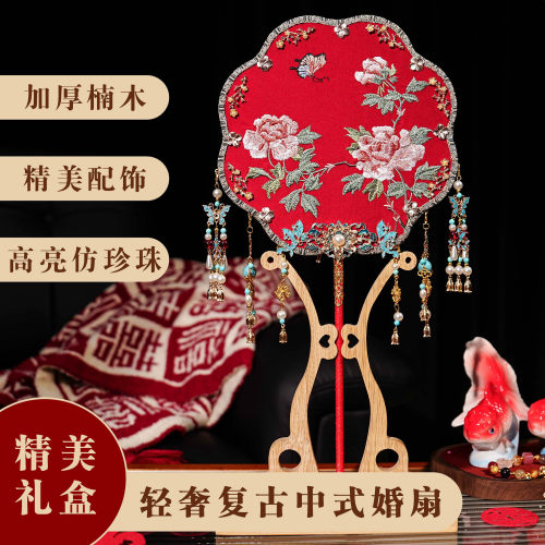 中式婚礼新娘结婚喜扇秀禾团扇古风蝴蝶喜扇出嫁扇成品diy材料包
