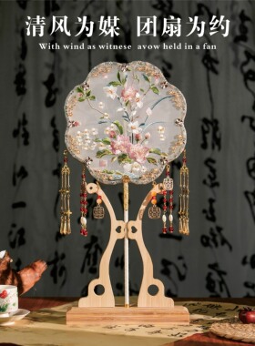 繁花映喜白色  婚嫁团扇新娘结婚材料包diy喜扇秀禾高级婚礼婚扇