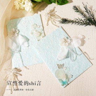 婚礼新人誓言卡新郎新娘致辞本手写发言卡结婚宣誓本ins森系清新