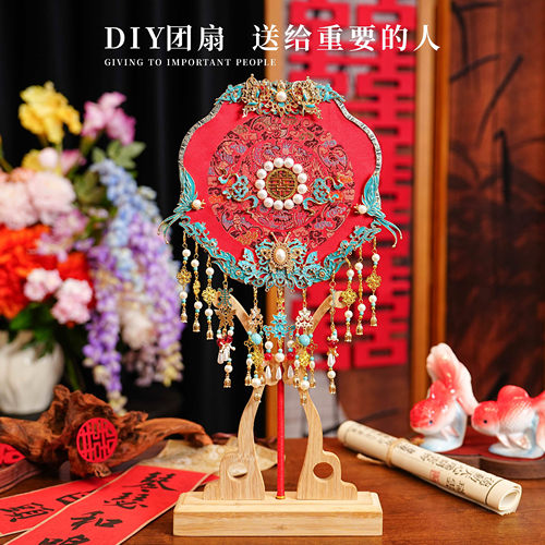 新婚礼物秀禾喜扇手工diy材料包双面高级成品婚嫁结婚新娘用团扇