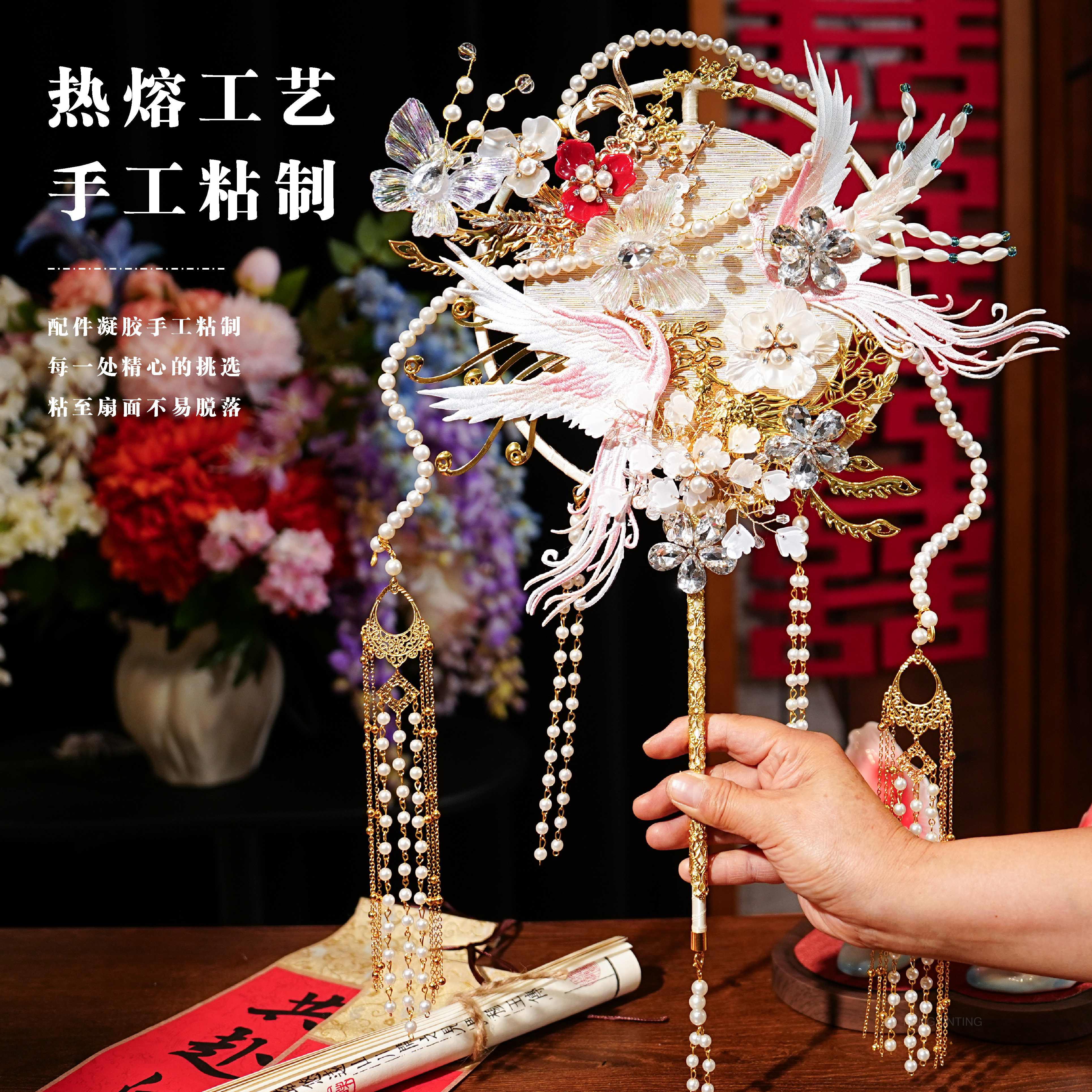 双面团扇新娘结婚diy材料包中式秀禾服成品简单大气手工喜扇子图片