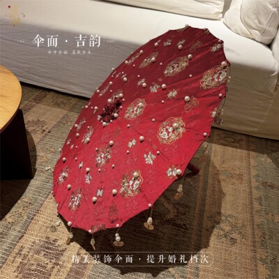 新中式手工婚伞婚礼婚伞结婚diy汉服珍珠流苏新娘出嫁婚庆红伞