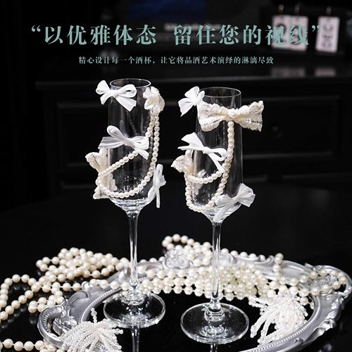 高级感珍珠蝴蝶结敬酒杯一对手工装饰DIY材料包实用订婚结婚礼物
