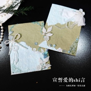 蓝绿款婚礼誓言卡高级简约婚礼誓言卡新郎新娘致辞本手写发言卡