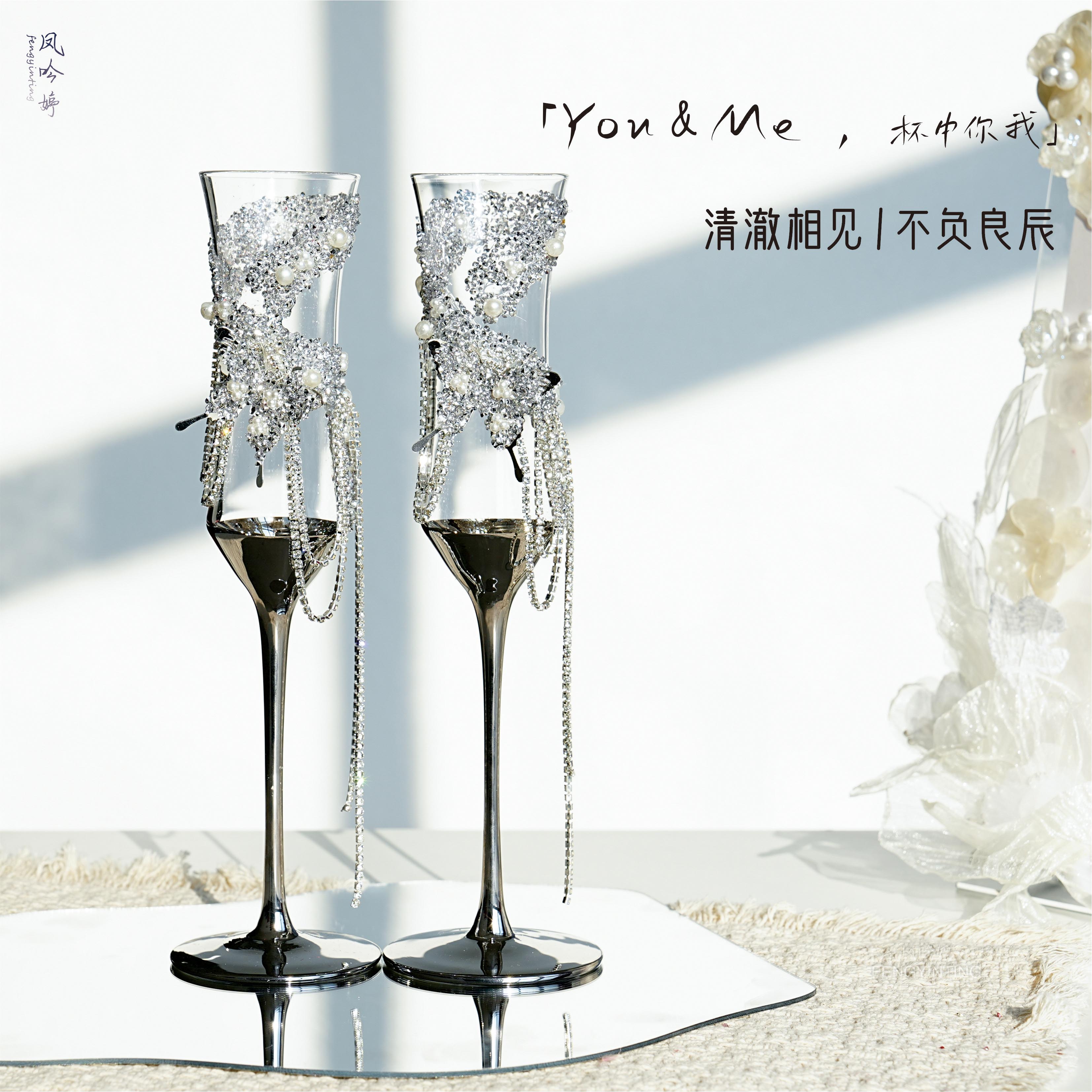 清墨盏 碎钻结婚敬酒杯diy一对婚礼高脚杯新婚礼物材料包高级杯子
