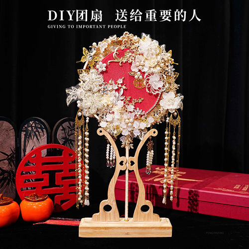 双面双色新中式团扇新娘结婚喜扇diy材料包手工婚礼秀禾喜扇子