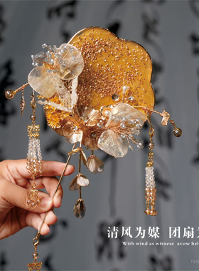 龙凤褂新娘百搭团扇金色轻奢大气水凝胶迷你扇手持扇中式秀禾配饰