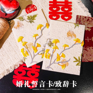 草坪婚礼户外新人誓言卡新郎新娘誓言本森系小清新原创设计誓词书