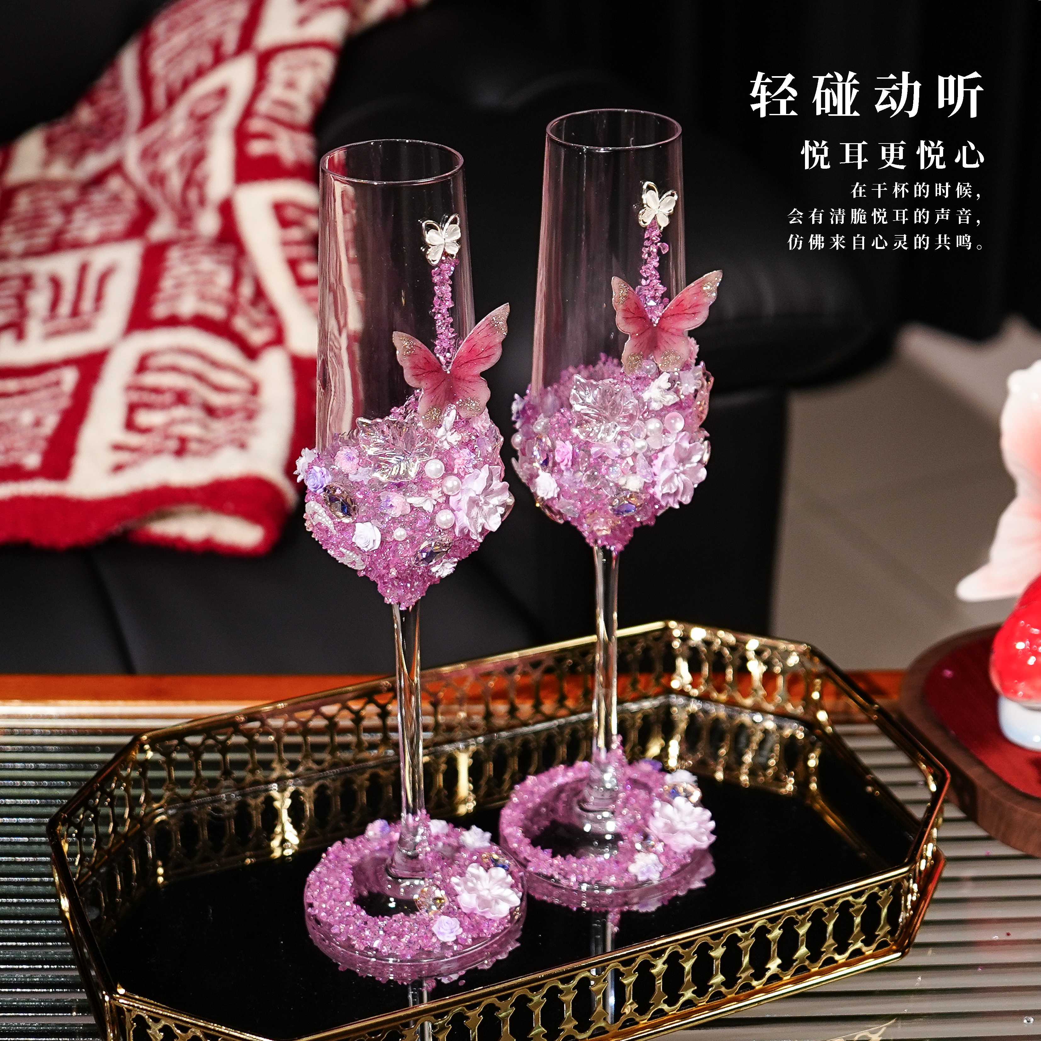 结婚酒杯手工diy超美高脚杯香槟高级蝴蝶敬酒杯玻璃创意酒杯婚礼