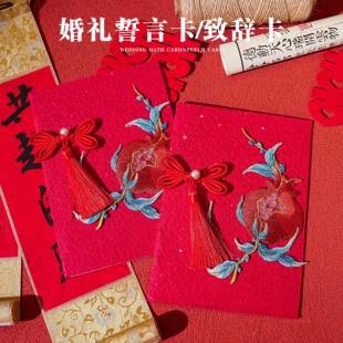 结婚誓言卡婚礼高级接宣读书新婚致辞誓词本新郎宣誓卡发言手卡