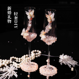 碎钻高脚杯香槟杯子一对结婚diy敬酒杯diy手工材料包结婚订婚礼物
