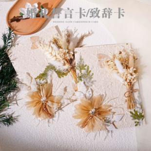 婚礼誓言卡订婚结婚简约高级誓词致辞宣言手卡新郎新娘主持人一对