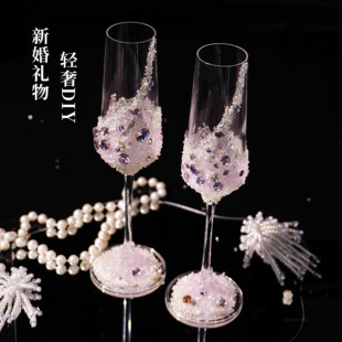 创意香槟杯子碎钻结婚敬酒杯diy高脚杯一对材料手工订婚拍照装 饰
