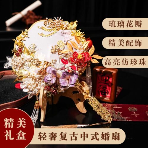 结婚礼物送新人闺蜜订婚diy手工自制高档缠花绒花新娘新婚团扇礼