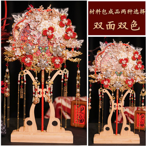 双面双色团扇新娘结婚扇diy材料包手工中式秀禾服婚礼高级感扇子