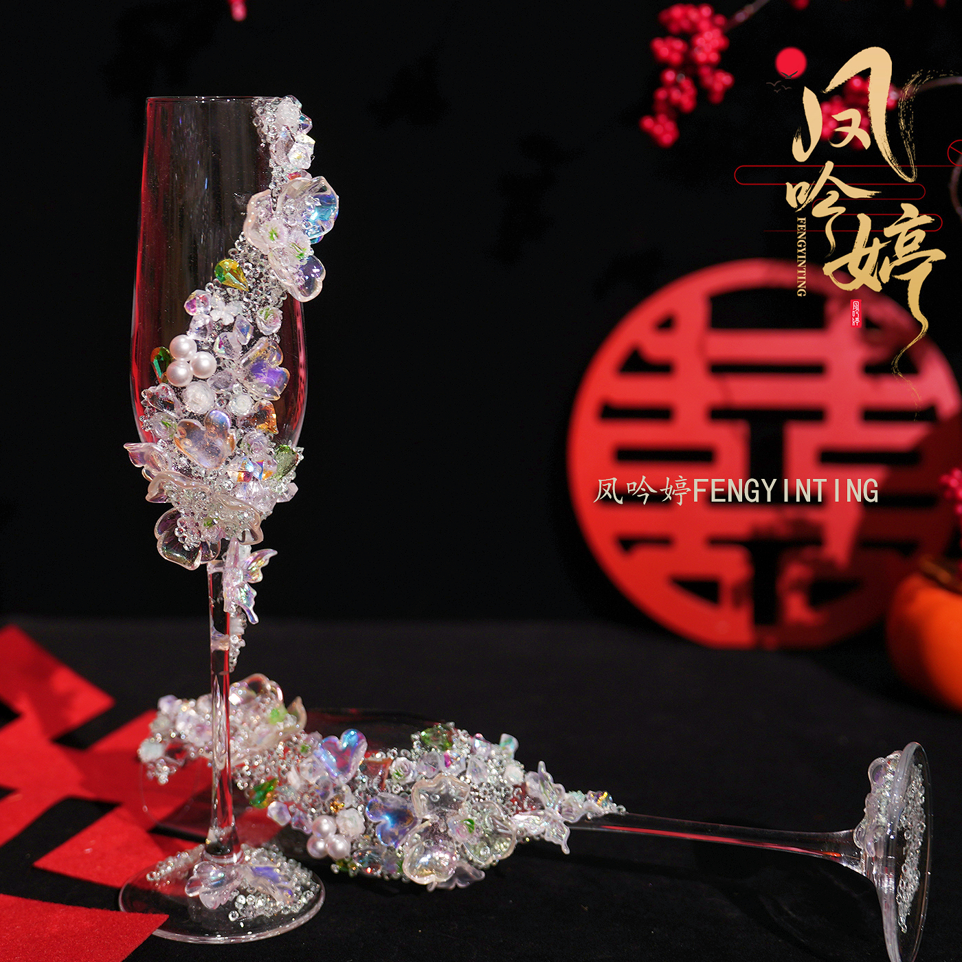 高脚杯子自制diy敬酒杯diy材料包手工敬酒杯结婚一对订婚新婚礼物