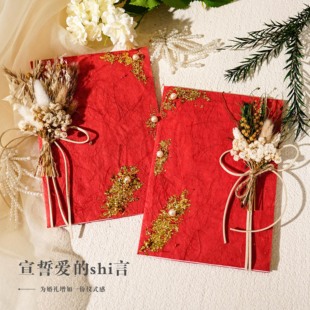 订婚发言手卡父亲母亲致词本新郎新娘宣誓誓词红色新中式誓言卡