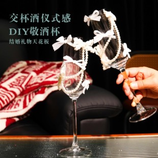 香槟杯高脚杯子碎钻敬酒杯diy敬酒杯结婚一对材料手工新订婚礼物