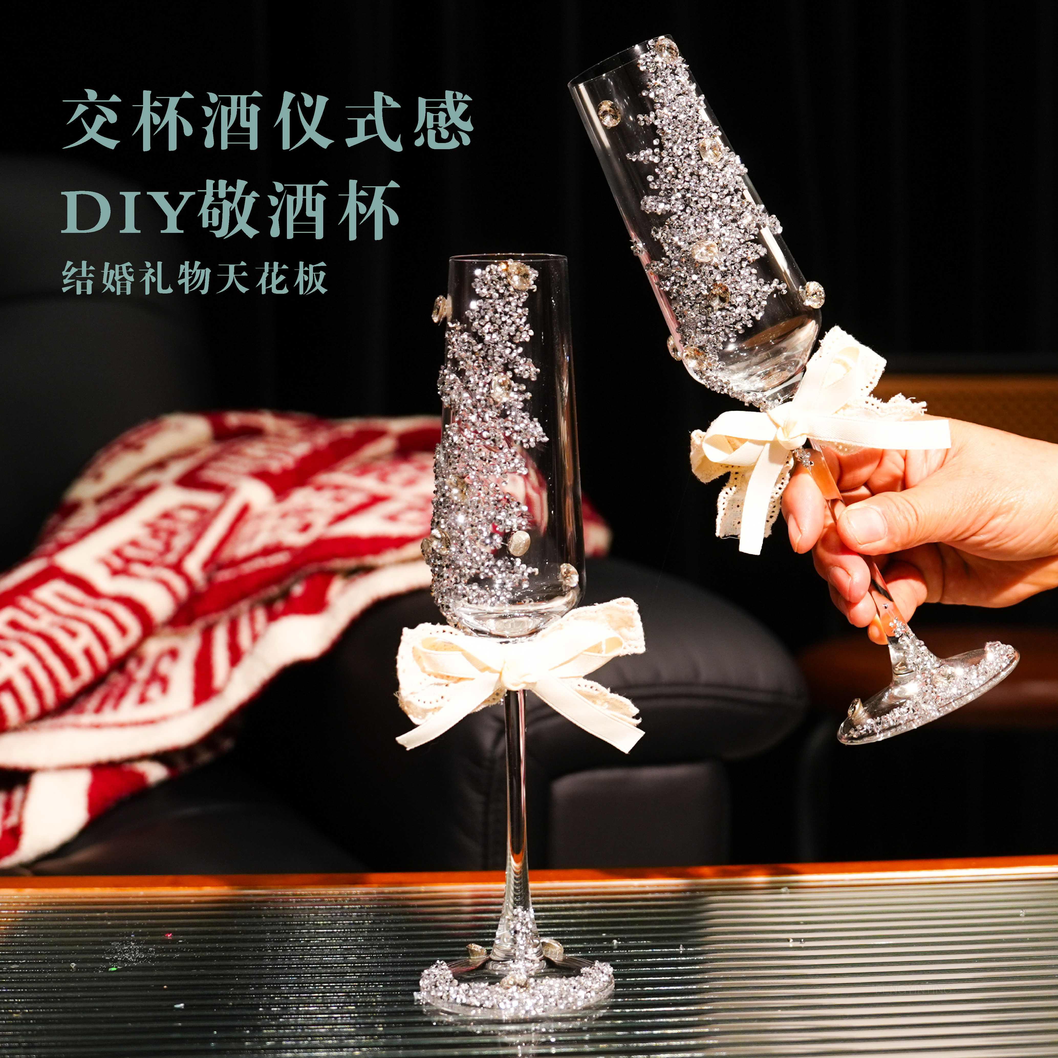 水晶香槟杯起泡酒高脚杯套装酒吧创意高颜值香槟杯一对鸡尾酒杯子