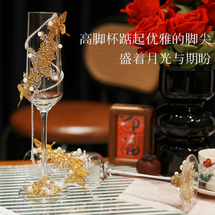 敬鸡尾酒杯酒杯结婚高脚杯香槟杯婚礼一对创意礼盒装装饰花新人送