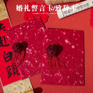 结婚誓言卡室外草坪婚礼ins风手工致辞卡新郎新娘现场手写宣誓卡