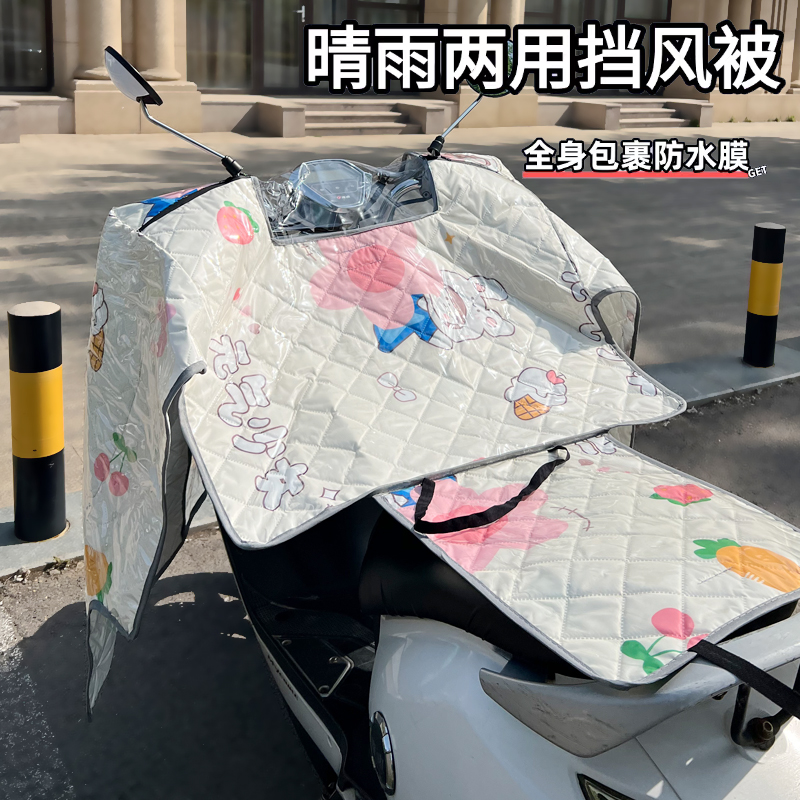 【全身防水膜】夏季电动车挡风被防晒遮阳罩四季通用电瓶车摩托车