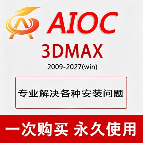 3DMax2026远程安装VR6.0渲染器