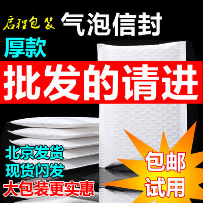 气泡加厚防震摔打包装珠光膜