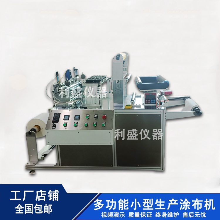 多功能实验型涂布复合机 小规模生产热熔胶涂布机装置设备厂家