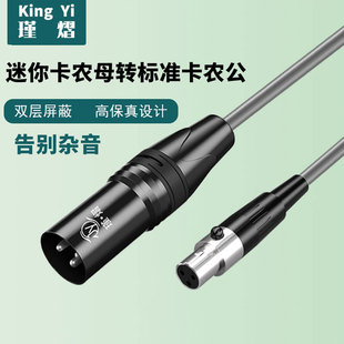 小卡农母转大卡农公母头三芯常规卡农话筒插头mini迷你卡侬音频线