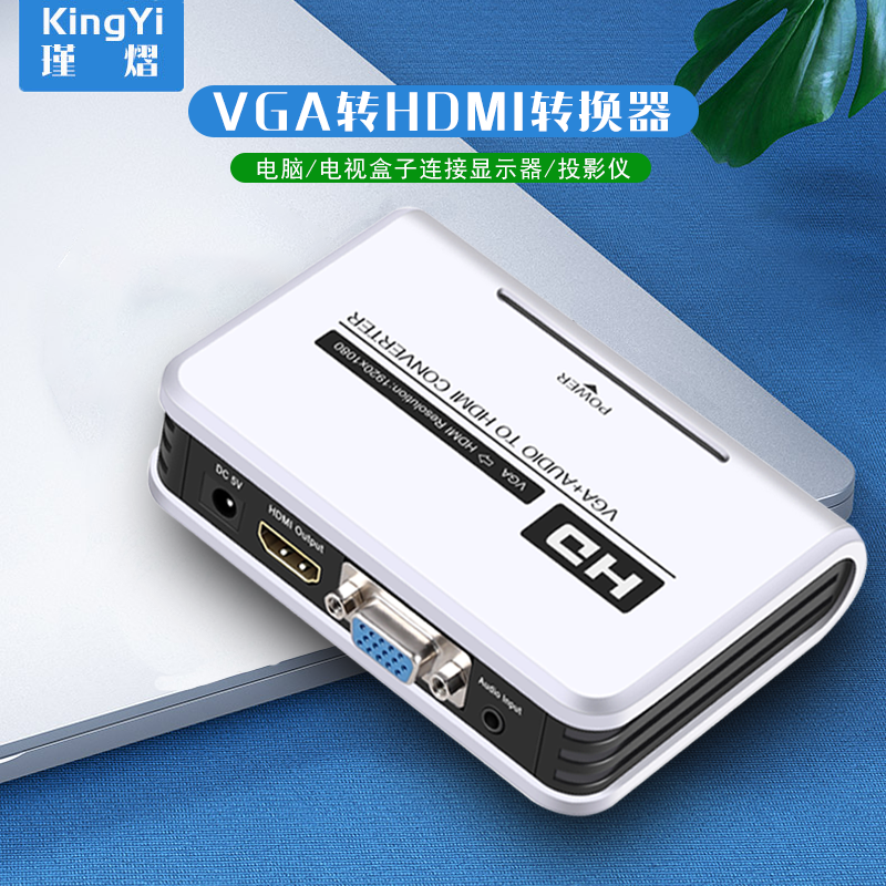 vga转hdmi转vja带音频PS4/5机顶盒笔记本电脑HDMI