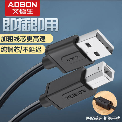 打印机连接数据线打印线usb方口