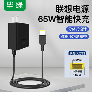 毕绿联想笔记本充电器Typec转方口PD快充诱骗Thinkpad通用E560 T460s X240 X260 E470电脑电源适配器线65W