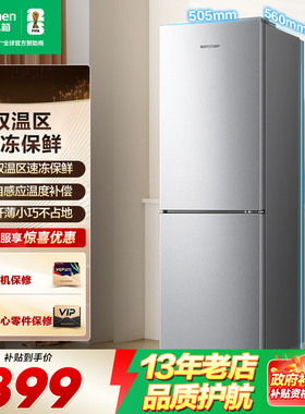 容声186L两门家用直冷冰箱宿舍出租房冷藏冷冻小冰箱以旧换新补贴