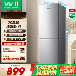 容声186L两门家用直冷冰箱宿舍出租房冷藏冷冻小冰箱以旧换新补贴