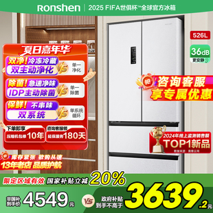 多门四开门冰箱家用一级能效官方白色 容声526L双净双系统循环法式