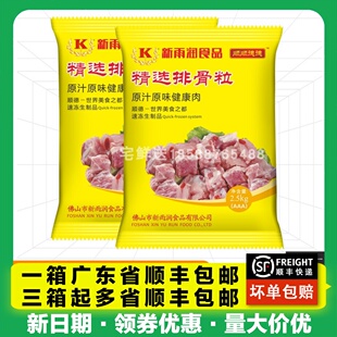 新雨润精选排骨 冷冻原味猪肋排带骨纯猪扒袋装食品 2.5kg*4包/箱