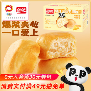 盼盼芝士味爆珠流心手撕包早餐面包夜宵充饥糕点夹心蛋糕甜点