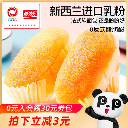 盼盼法式软面包营养健康糕点