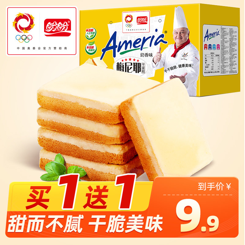 盼盼梅尼耶干蛋糕饼干整箱零食早餐点心小面包干小吃奶酪休闲食品怎么看?