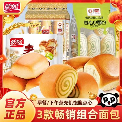 盼盼面包礼包法式小面包套餐老面包早餐糕点宿舍零食抗饿整箱G