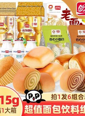 盼盼面包大礼包组合装1015g营养早餐搭配混合型套餐点心批发整箱