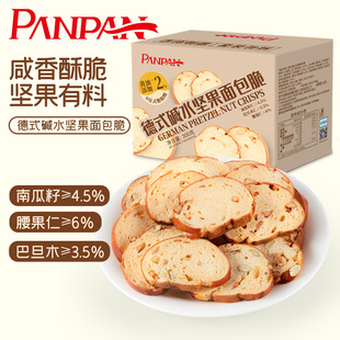 盼盼德式碱水坚果面包脆300g饼干面包干点心糕点下午聚会休闲食品