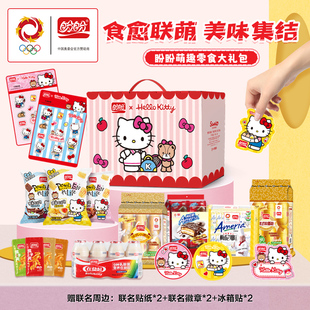 G盼盼HelloKitty零食大礼包早餐糕点礼盒装休闲小吃生日礼物