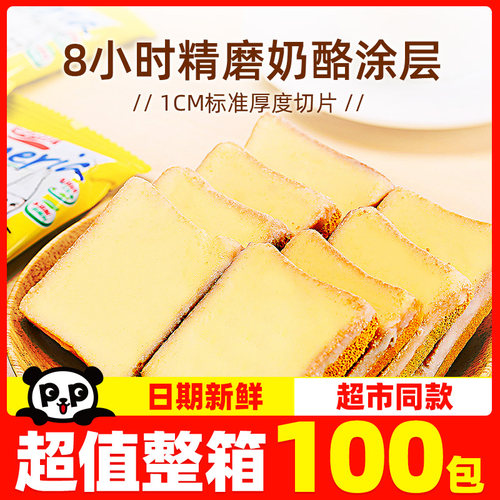 盼盼蛋糕饼干整箱零食早餐点心