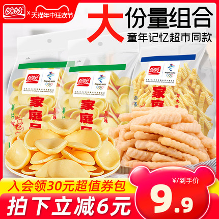 盼盼家庭号薯片100g休闲零食膨化网红零食怀旧虾条下午茶解馋小吃